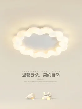 Krém Styl Ložnice Světlo Severské Moderní Minimalistický Květina dětský Pokoj Lampa 2023 Nové Minimalistické Stropní Svítidlo Cloud