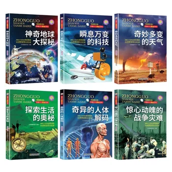 Magické Průzkumu Země Encyklopedie pro Děti je Průzkum 6 Svazků Mládeže Vědy Popularizace Knih